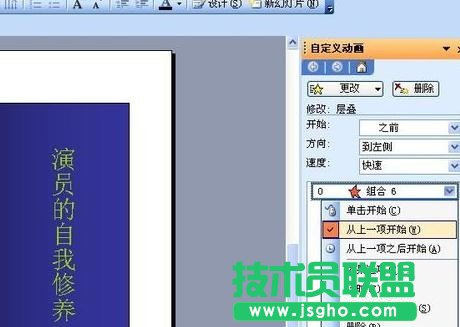 ppt怎么制作翻頁動畫效果？