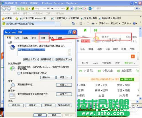 如何關(guān)閉WinXP撥號(hào)連接(1)