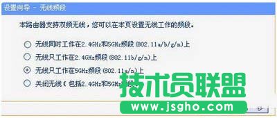 雙頻無(wú)線(xiàn)路由器怎么設(shè)置 雙頻無(wú)線(xiàn)路由器設(shè)置教程4