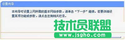 雙頻無(wú)線(xiàn)路由器怎么設(shè)置 雙頻無(wú)線(xiàn)路由器設(shè)置教程1