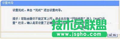 雙頻無(wú)線(xiàn)路由器怎么設(shè)置 雙頻無(wú)線(xiàn)路由器設(shè)置教程6