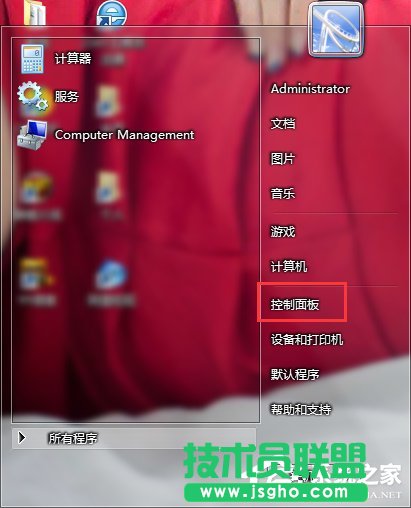 Win7怎么設(shè)置家長(zhǎng)控制？ 三聯(lián)