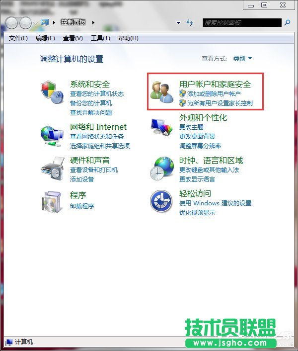 Win7怎么設(shè)置家長(zhǎng)控制？設(shè)置家長(zhǎng)控制的方法