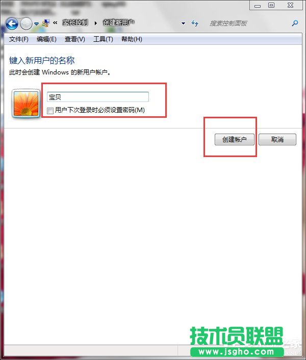 Win7怎么設(shè)置家長(zhǎng)控制？設(shè)置家長(zhǎng)控制的方法