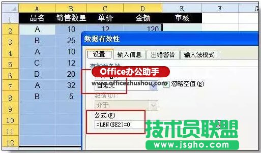 Excel表格內(nèi)容只能輸入不能修改的設(shè)置方法