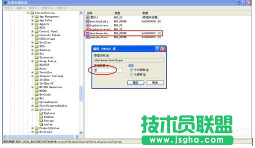 WinXP系統(tǒng)電腦關(guān)機(jī)沒反應(yīng)一直管不了怎么辦？