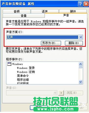 WinXP系統(tǒng)電腦關(guān)機(jī)沒反應(yīng)一直管不了怎么辦？(3)