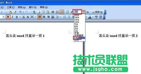 word如何設(shè)置單頁顯示