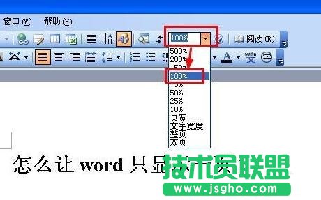 word如何設(shè)置單頁顯示