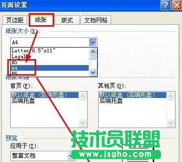 word如何設(shè)置單頁顯示