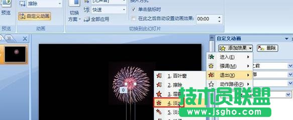 PPT怎樣制作煙花動(dòng)畫效果