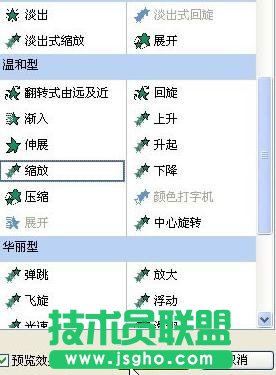 PPT怎樣制作煙花動(dòng)畫效果