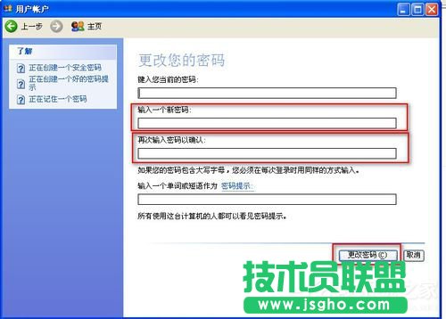 WinXP怎樣給硬盤加密？本地磁盤加密的方法