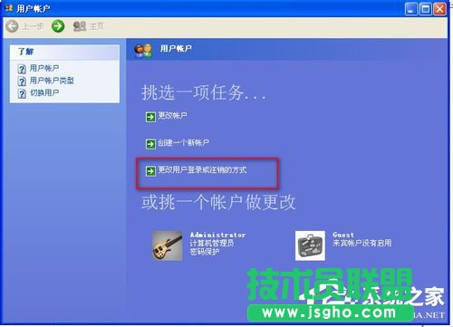 WinXP怎樣給硬盤加密？本地磁盤加密的方法