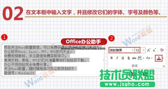 PPT中制作打字效果動(dòng)畫的方法