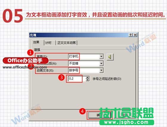 PPT中制作打字效果動(dòng)畫的方法