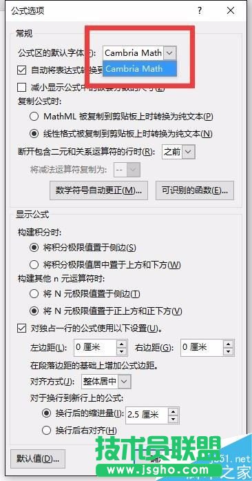  Word 2016公式編輯器的字體如何修改？
