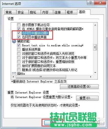 WinXP系統(tǒng)網(wǎng)頁(yè)flash不顯示如何解決？