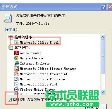 wps圖標不能正常顯示怎么解決 三聯(lián)