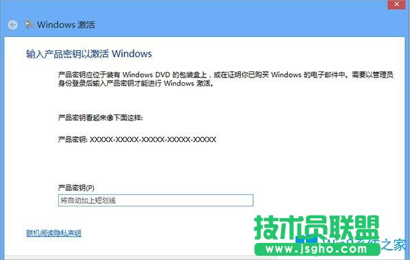 Win8激活失敗提示錯誤0x8007007B怎么辦？