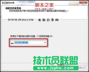 創(chuàng)建密碼重置盤向導