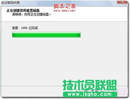 創(chuàng)建Win7密碼重設盤進行中-教程