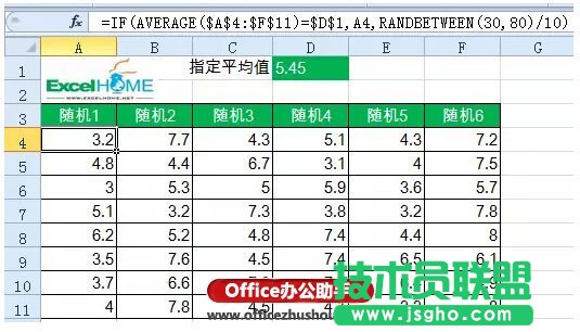 在Excel中指定一個平均值，生成一組隨機數(shù)