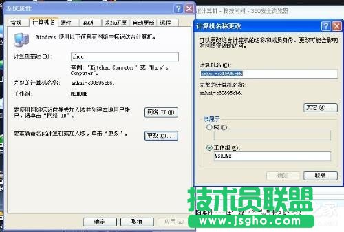 WinXP系統(tǒng)中工作組計(jì)算機(jī)不見(jiàn)了找不到(2)