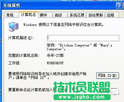 WinXP系統(tǒng)中工作組計(jì)算機(jī)不見(jiàn)了找不到(5)