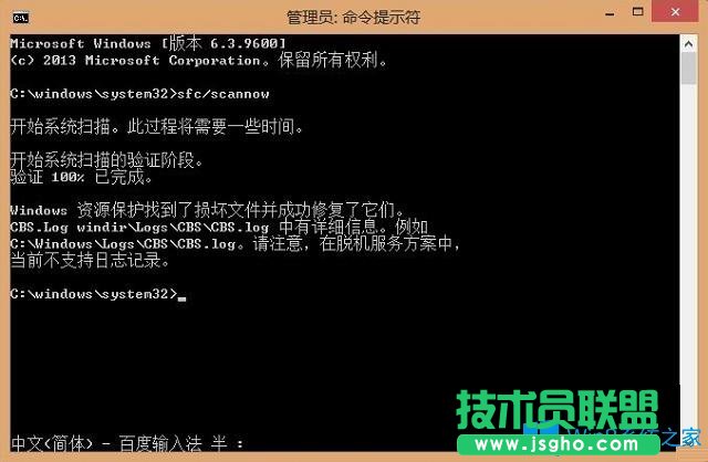 Win8如何恢復(fù)應(yīng)用商店？