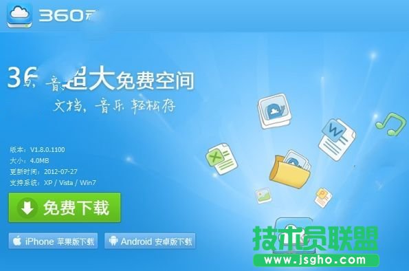 360云盤會員退款多久可退回？ 三聯(lián)