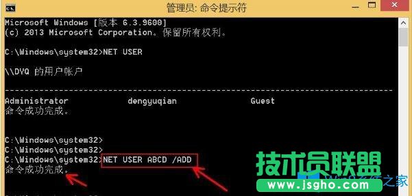 Win8如何利用命令刪除用戶賬戶？