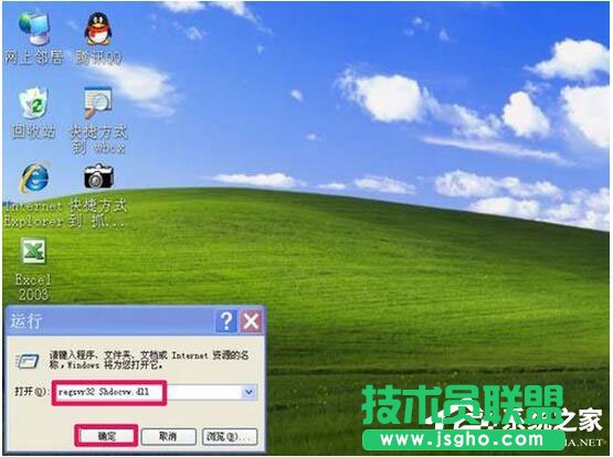 WinXP瀏覽器不能打開網(wǎng)頁怎么辦？