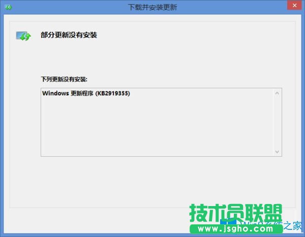 Win8.1系統(tǒng)kb2919355安裝不上怎么辦？