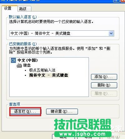 WinXP系統(tǒng)語言欄沒了怎么辦？