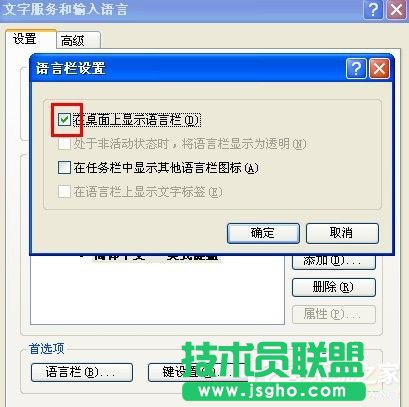 WinXP系統(tǒng)語言欄沒了怎么辦？