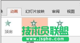 PPT怎么修改幻燈片動畫效果？