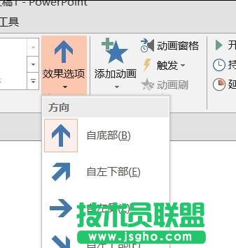 PPT怎么修改幻燈片動畫效果？
