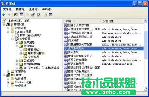 WinXP系統(tǒng)如何防止病毒修改系統(tǒng)時間？WinXP系統(tǒng)鎖定系統(tǒng)時間的方法
