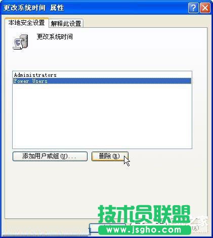 WinXP系統(tǒng)如何防止病毒修改系統(tǒng)時間？WinXP系統(tǒng)鎖定系統(tǒng)時間的方法