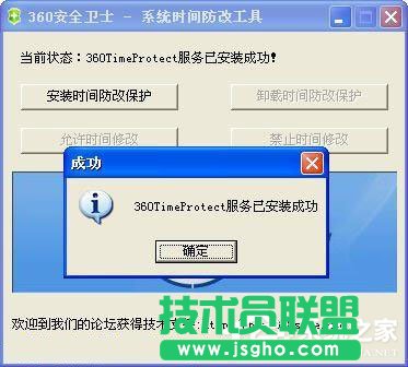 WinXP系統(tǒng)如何防止病毒修改系統(tǒng)時間？WinXP系統(tǒng)鎖定系統(tǒng)時間的方法