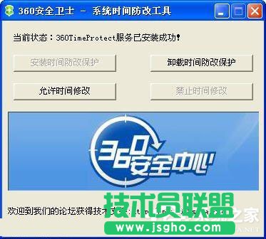 WinXP系統(tǒng)如何防止病毒修改系統(tǒng)時間？WinXP系統(tǒng)鎖定系統(tǒng)時間的方法