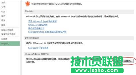 wps2016版中的宏怎樣啟動(dòng)和設(shè)置