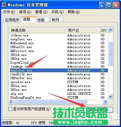 WinXP系統(tǒng)桌面顯示不出來如何解決？