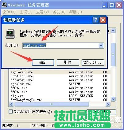 WinXP系統(tǒng)桌面顯示不出來如何解決？