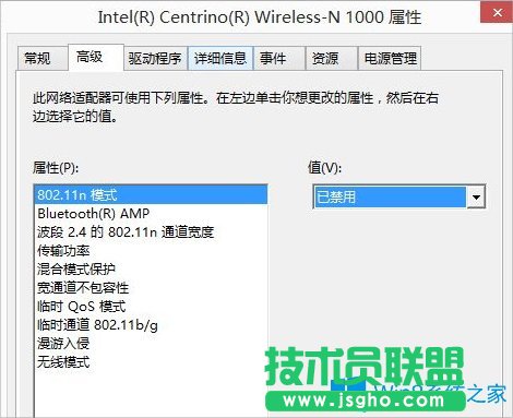 Win8.1連接手機(jī)熱點(diǎn)出現(xiàn)藍(lán)屏怎么辦？