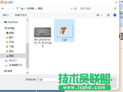 PPT如何添加GIF格式動畫？
