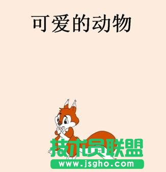 PPT如何添加GIF格式動畫？