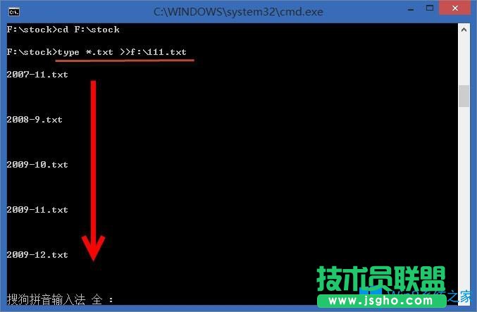 Win8如何批量合并txt文件？
