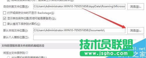 word2016默認保存格式及保存位置怎么設置？